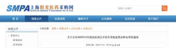 好易配资 15个药被重点监控（附名单）