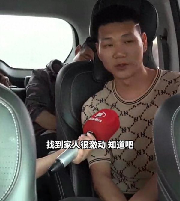 股票推手 6岁男童被拐4个月, 后来逃走流浪28年终于回家