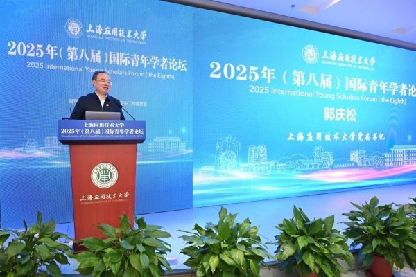 证星策略 注入引智育才“源头活水”：这所沪上高校连续多年聚焦国际青年学者